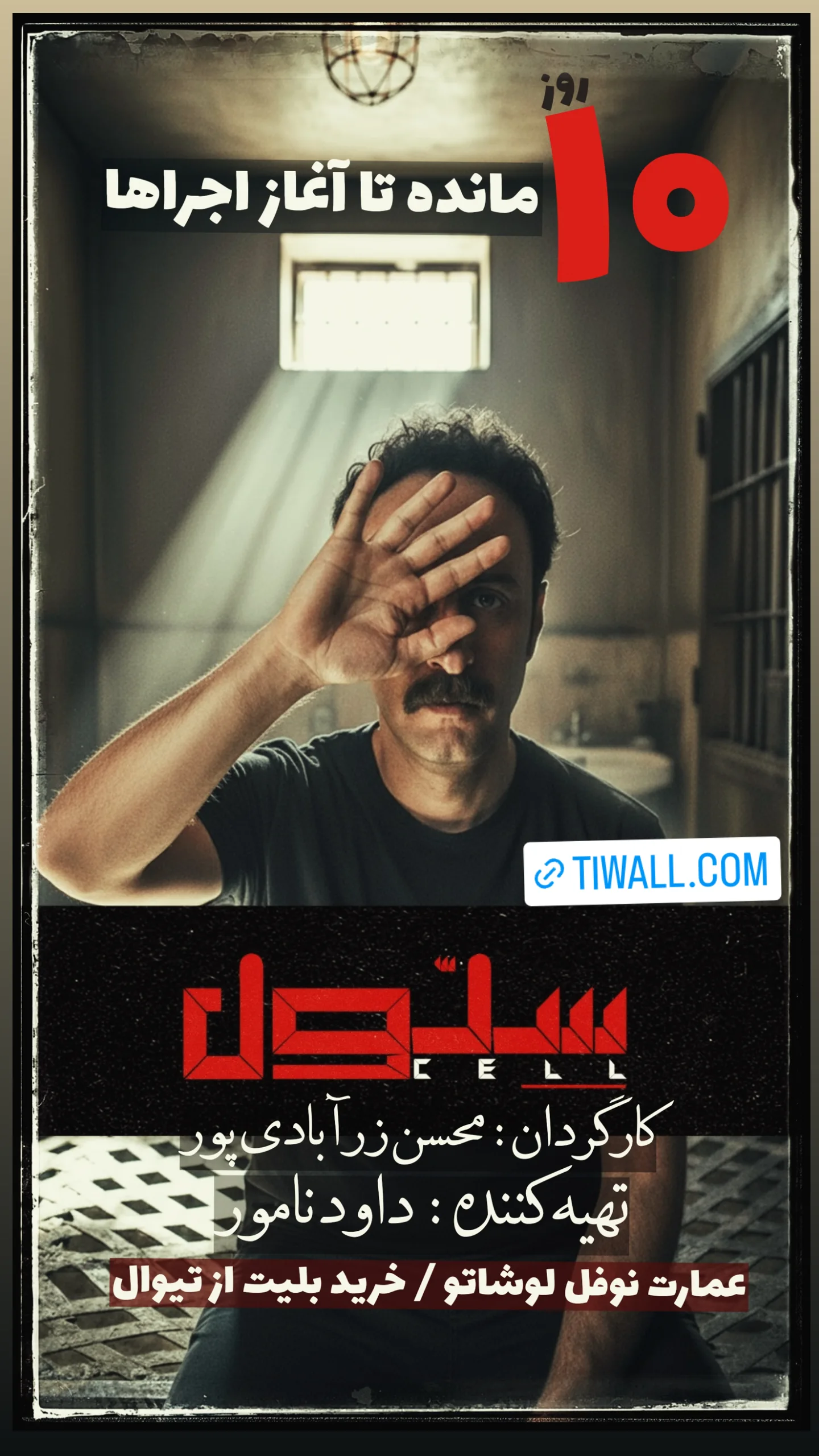  جدید ترین استوری اینستاگرام محسن زرابادی پور