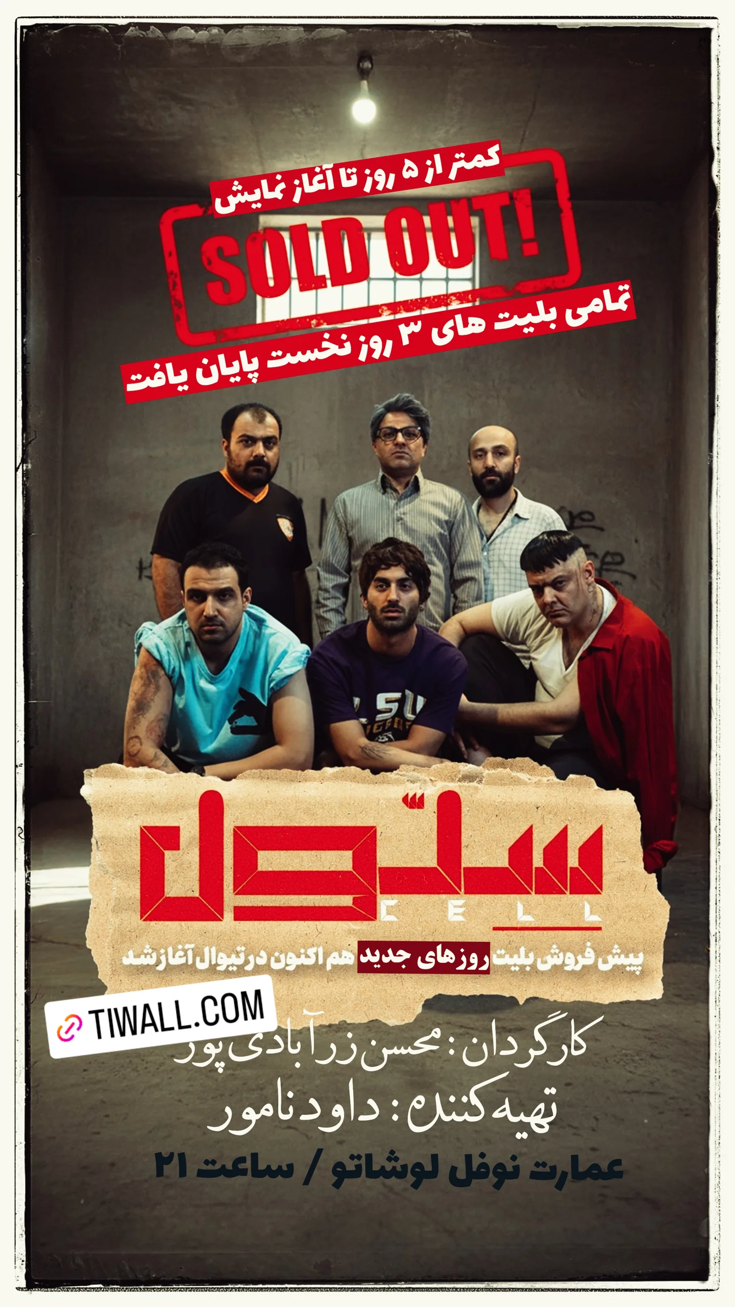  جدید ترین استوری اینستاگرام محسن زرابادی پور
