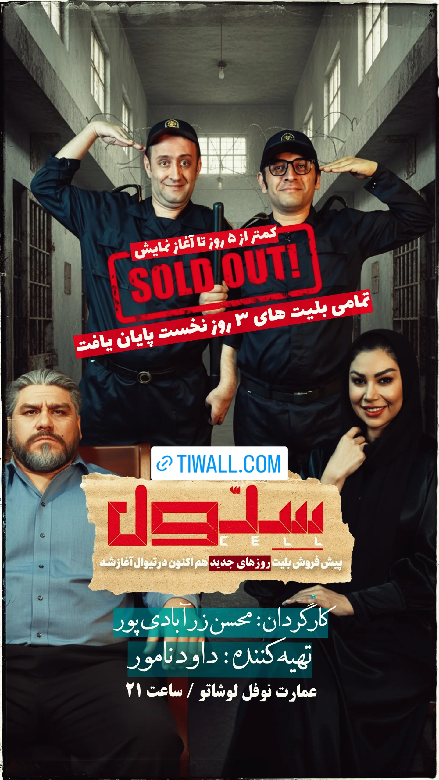  جدید ترین استوری اینستاگرام محسن زرابادی پور