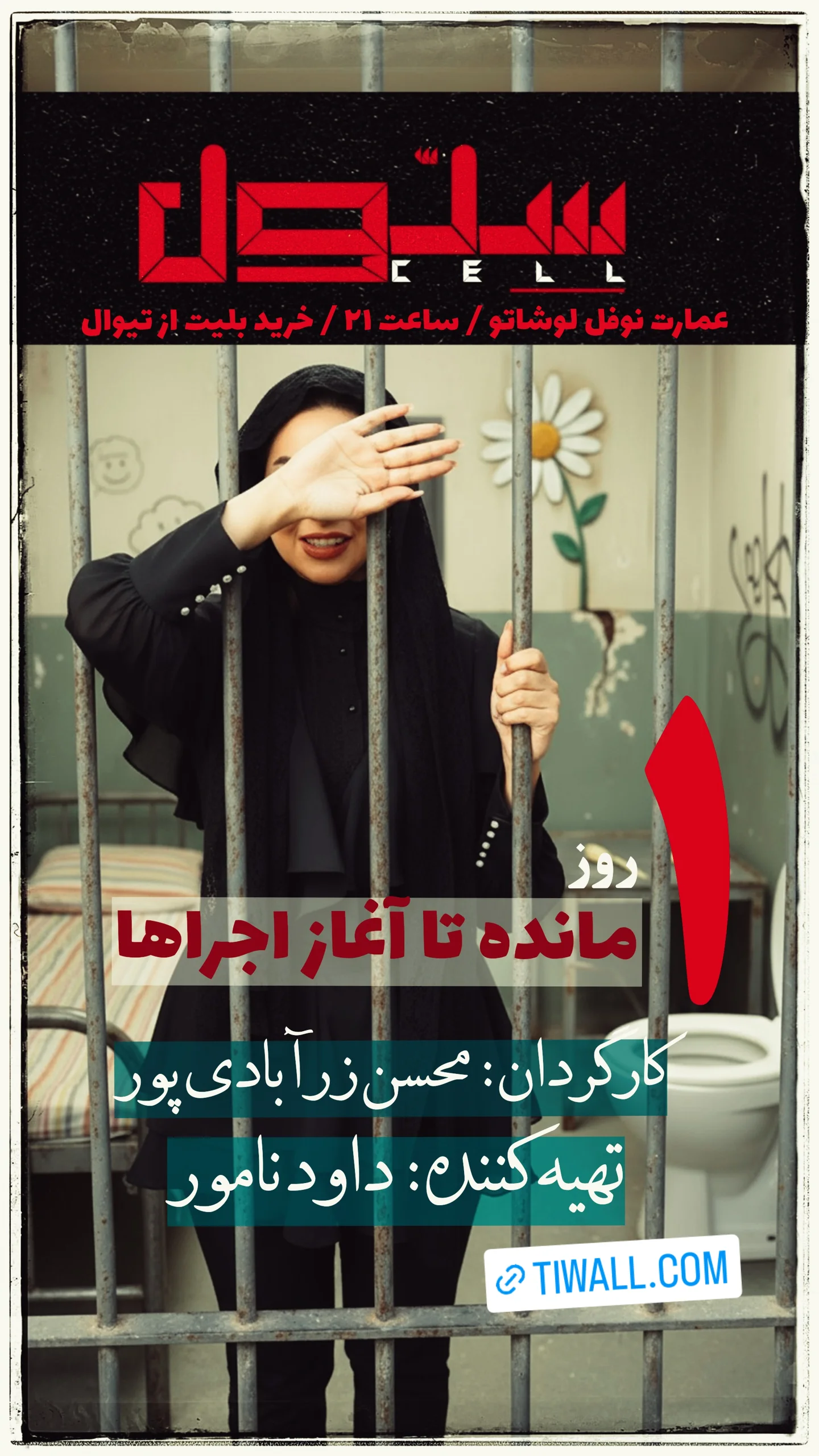  جدید ترین استوری اینستاگرام محسن زرابادی پور