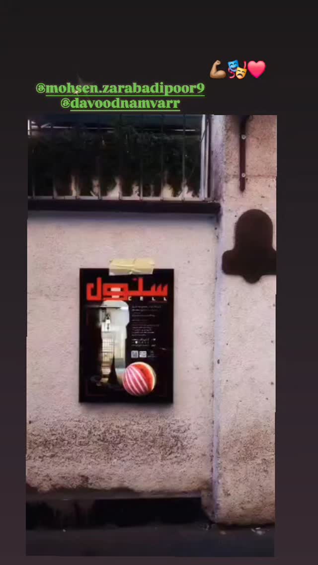  جدید ترین استوری اینستاگرام محسن زرابادی پور