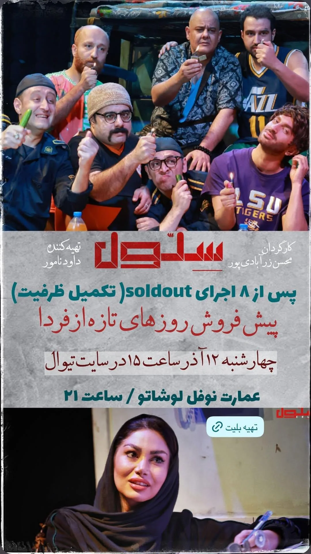  جدید ترین استوری اینستاگرام محسن زرابادی پور