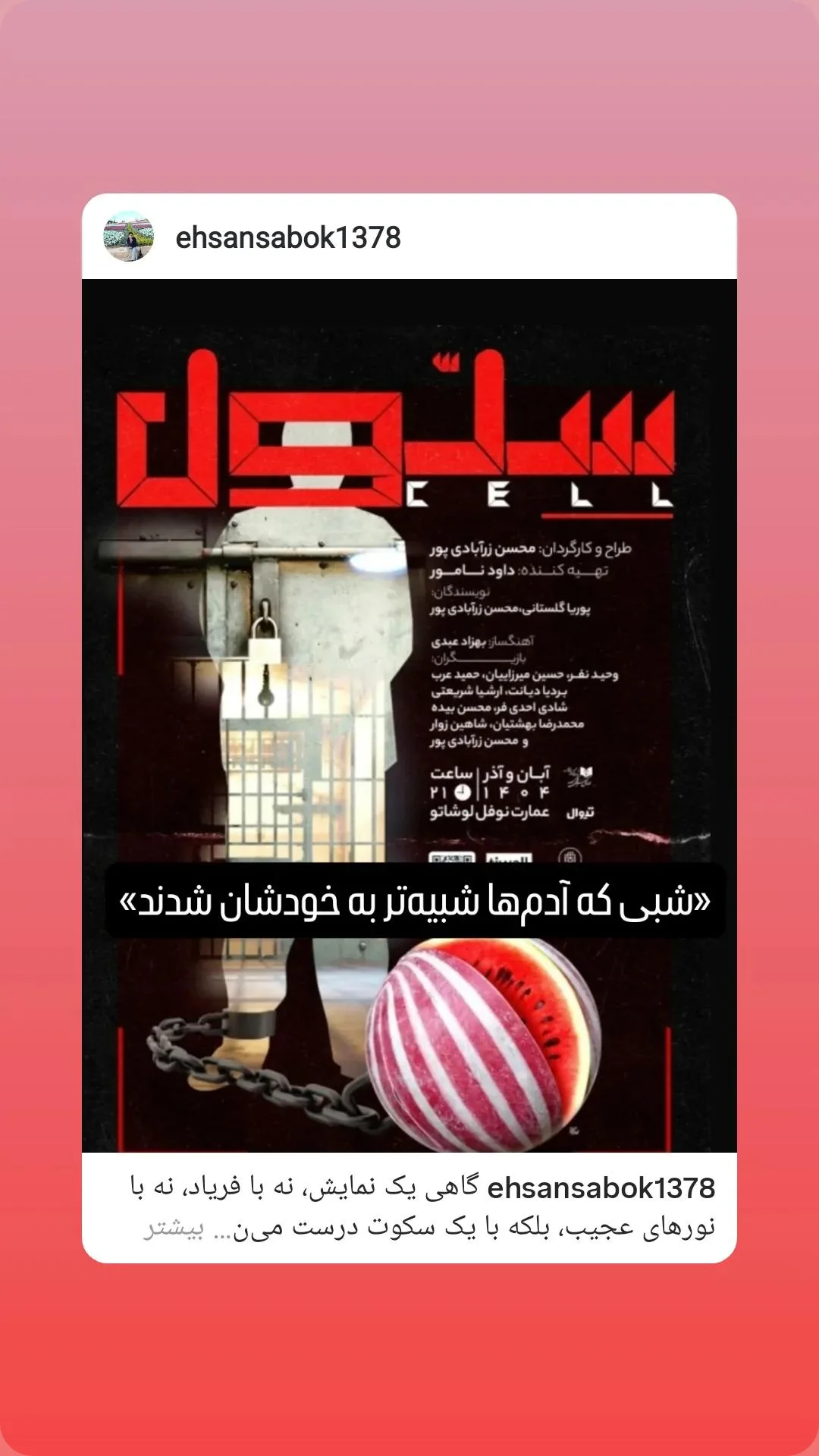  جدید ترین استوری اینستاگرام محسن زرابادی پور