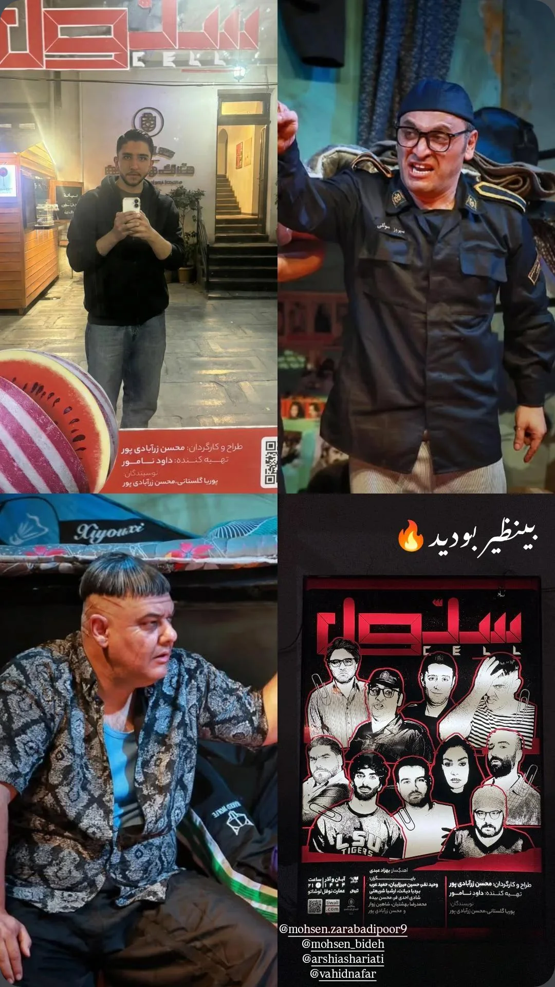  جدید ترین استوری اینستاگرام محسن زرابادی پور
