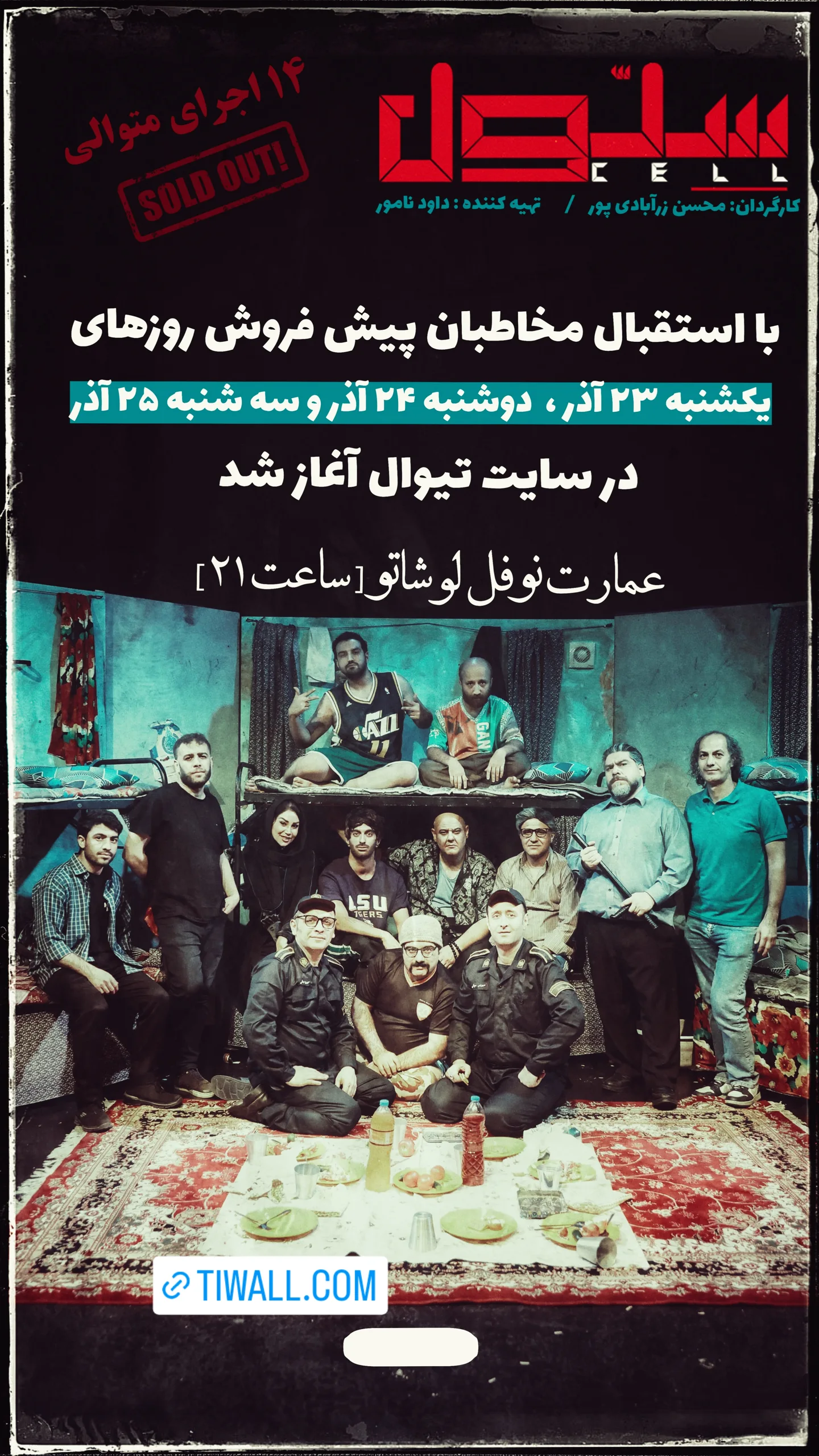  جدید ترین استوری اینستاگرام محسن زرابادی پور