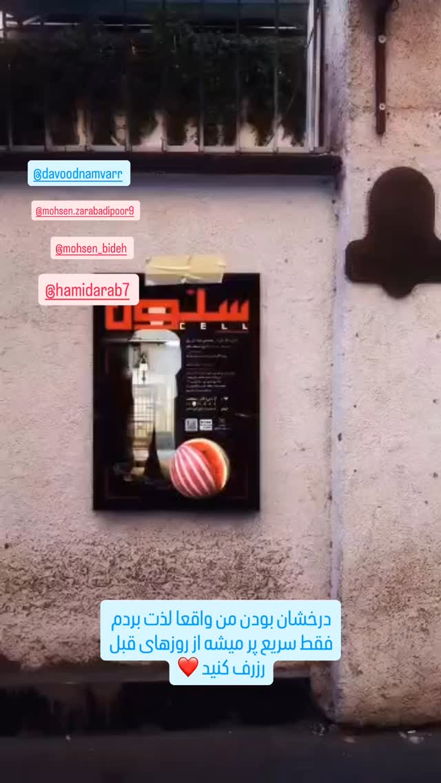  جدید ترین استوری اینستاگرام محسن زرابادی پور