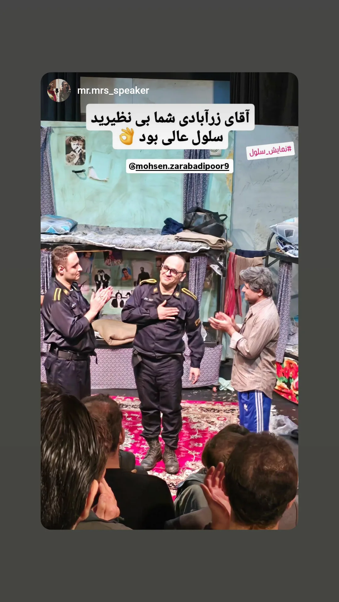  جدید ترین استوری اینستاگرام محسن زرابادی پور
