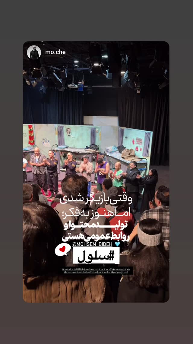  جدید ترین استوری اینستاگرام محسن زرابادی پور