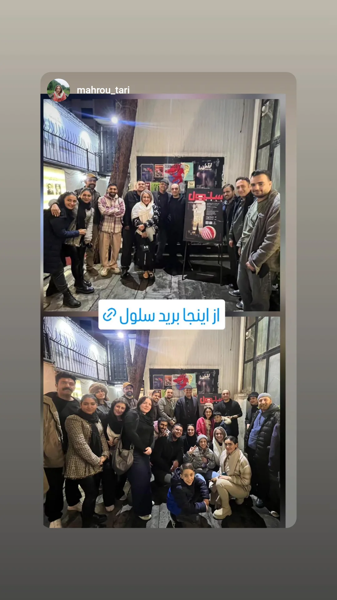  جدید ترین استوری اینستاگرام محسن زرابادی پور