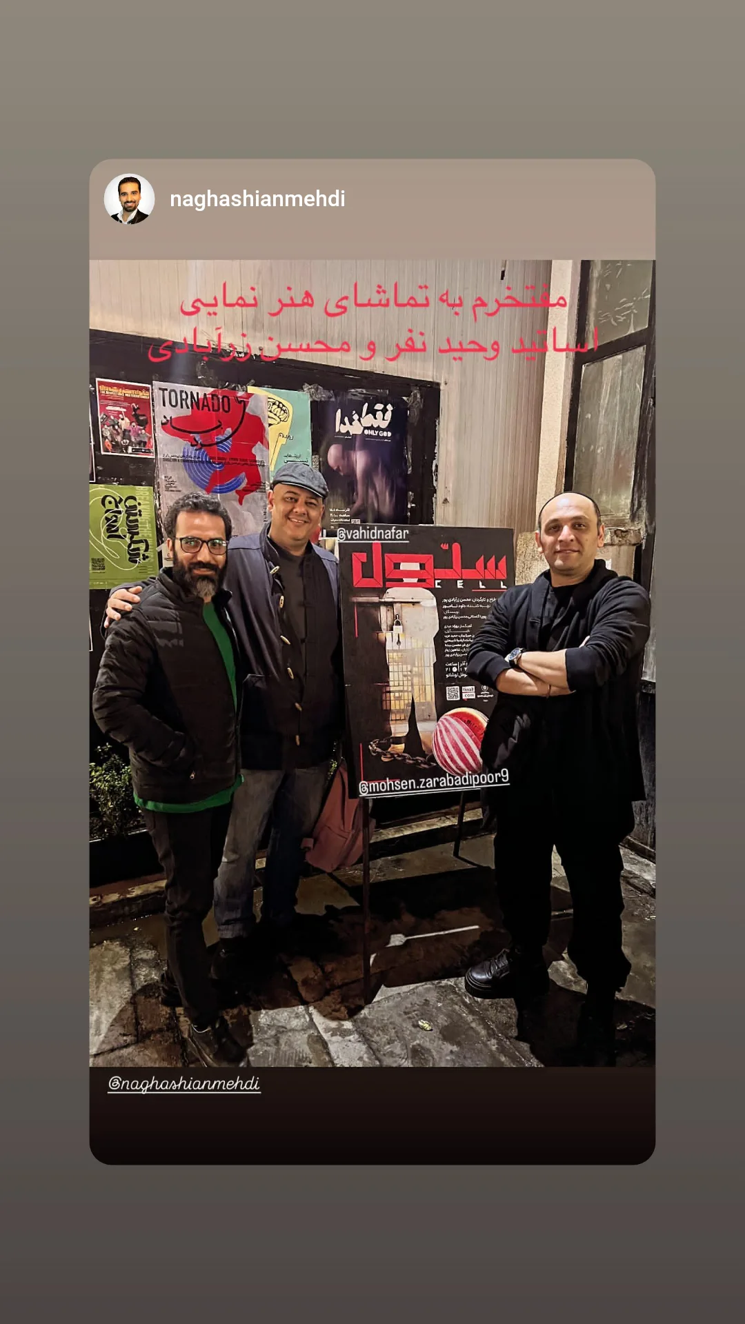  جدید ترین استوری اینستاگرام محسن زرابادی پور