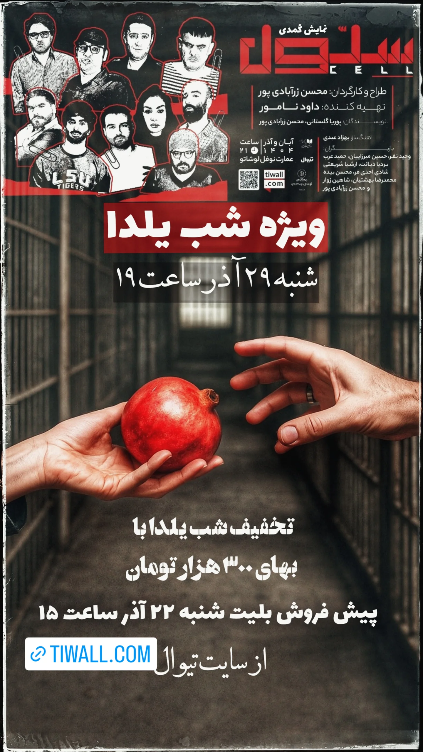  جدید ترین استوری اینستاگرام محسن زرابادی پور