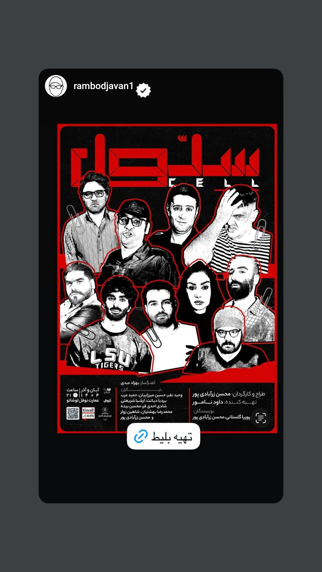  جدید ترین استوری اینستاگرام محسن زرابادی پور