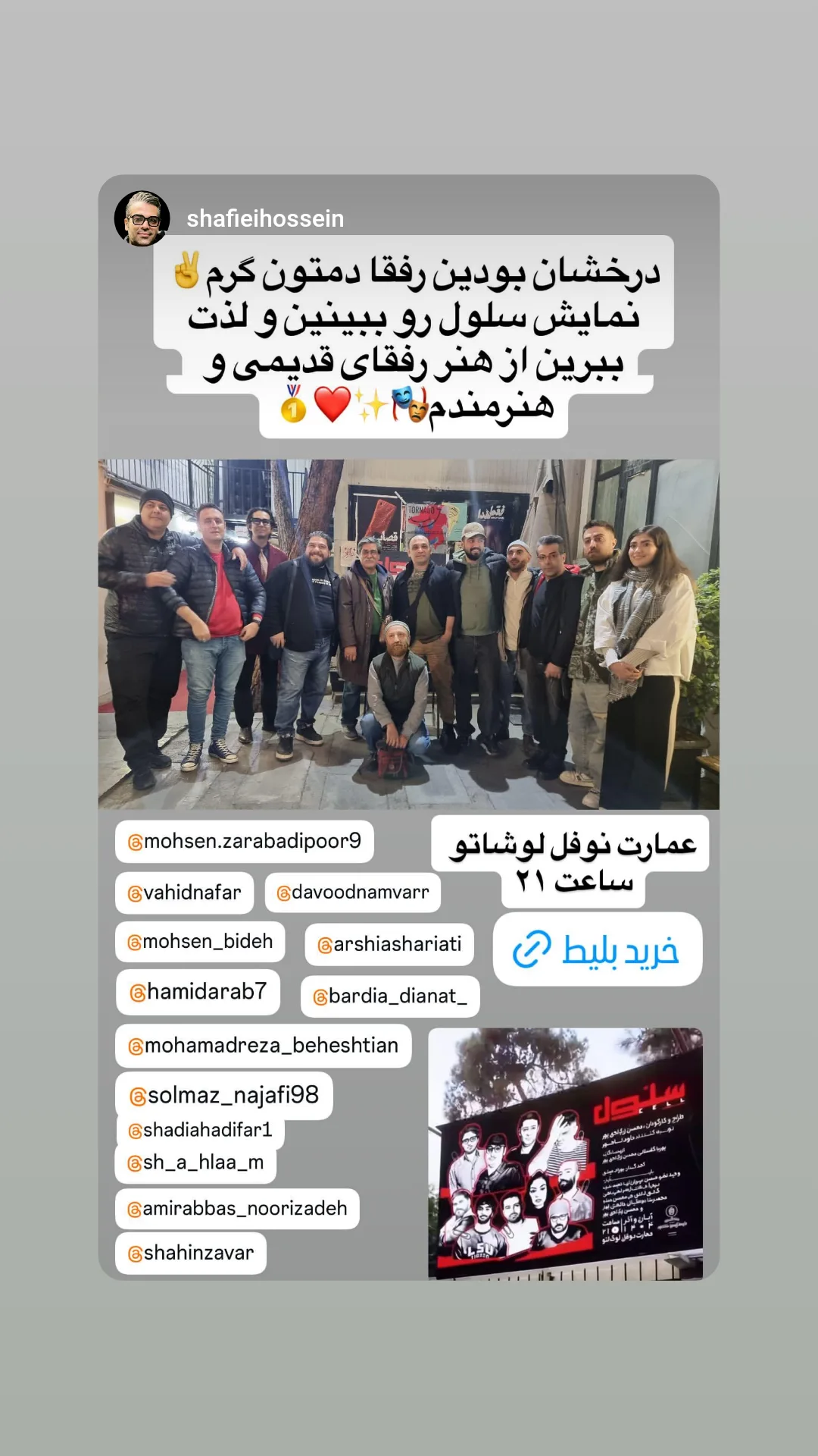  جدید ترین استوری اینستاگرام محسن زرابادی پور