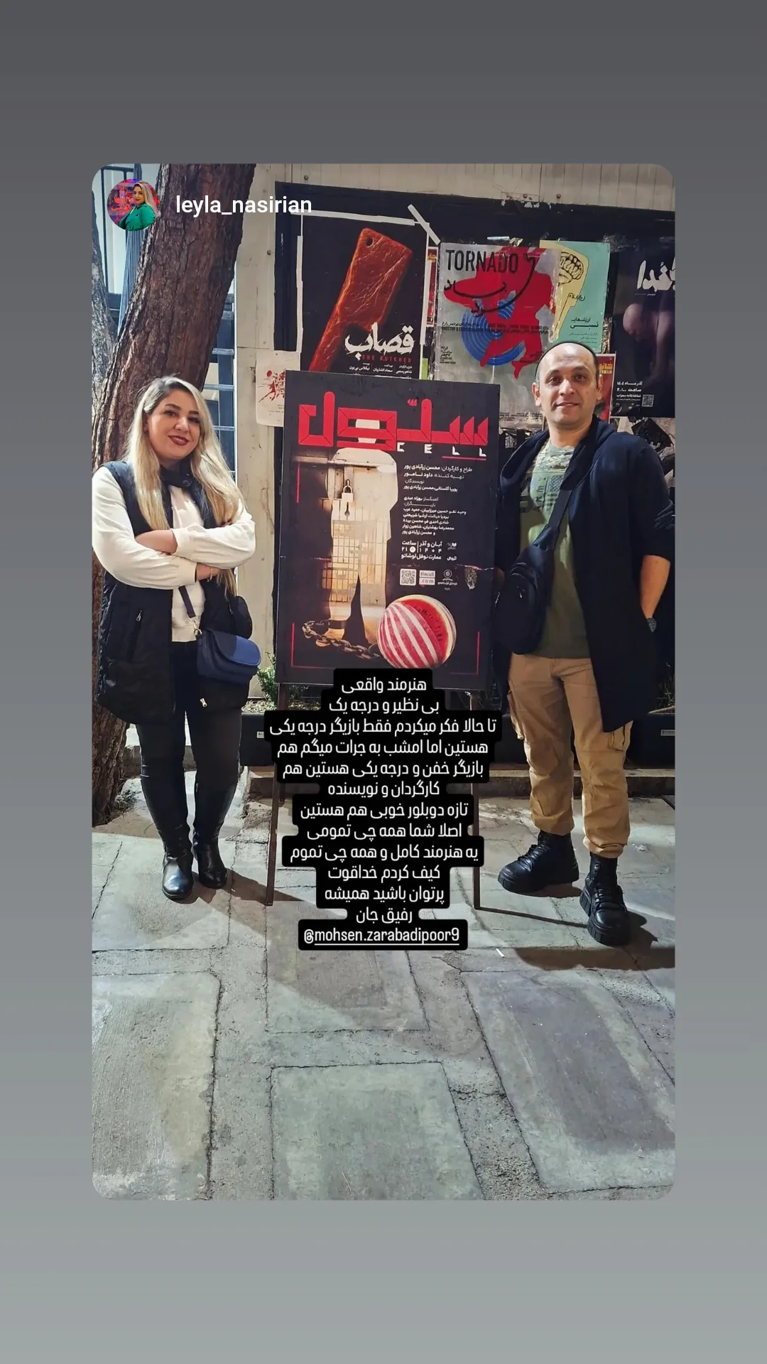  جدید ترین استوری اینستاگرام محسن زرابادی پور