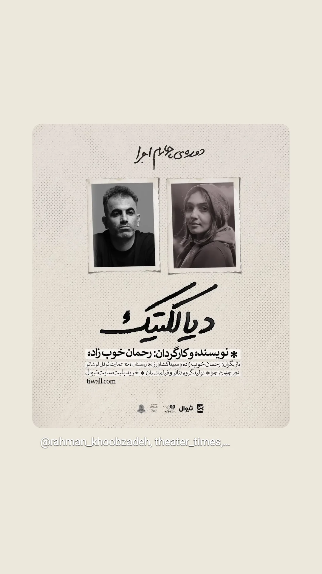  جدید ترین استوری اینستاگرام محسن زرابادی پور