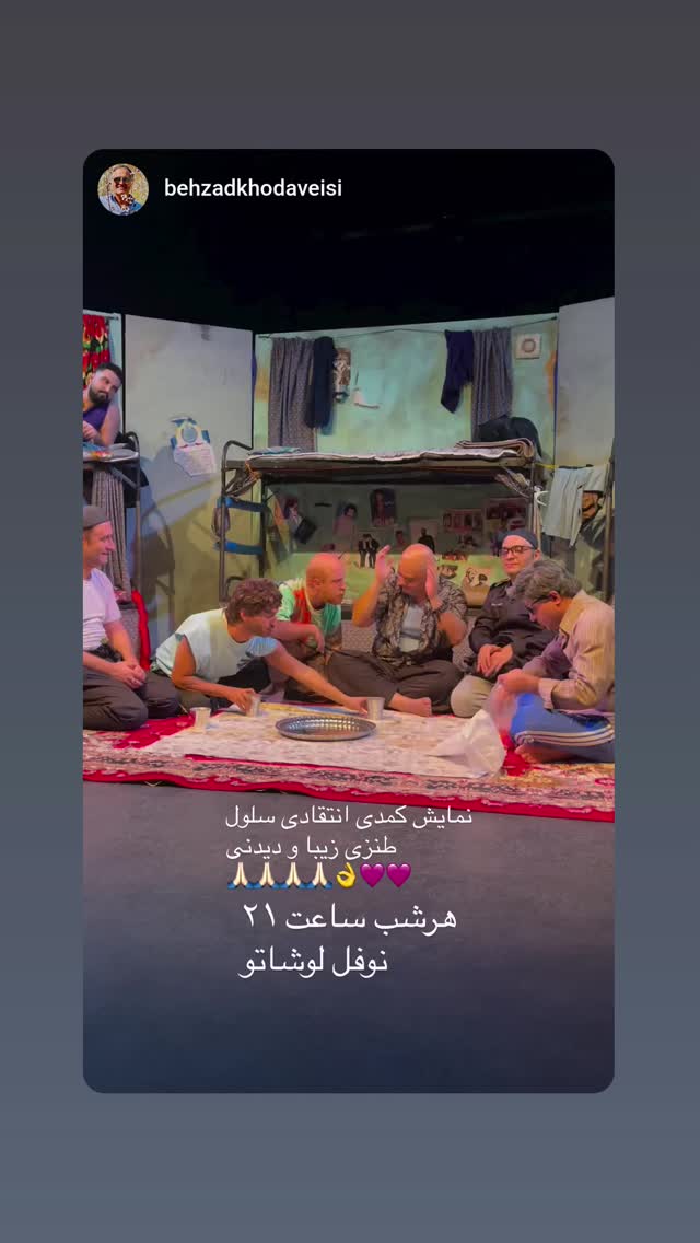  جدید ترین استوری اینستاگرام محسن زرابادی پور