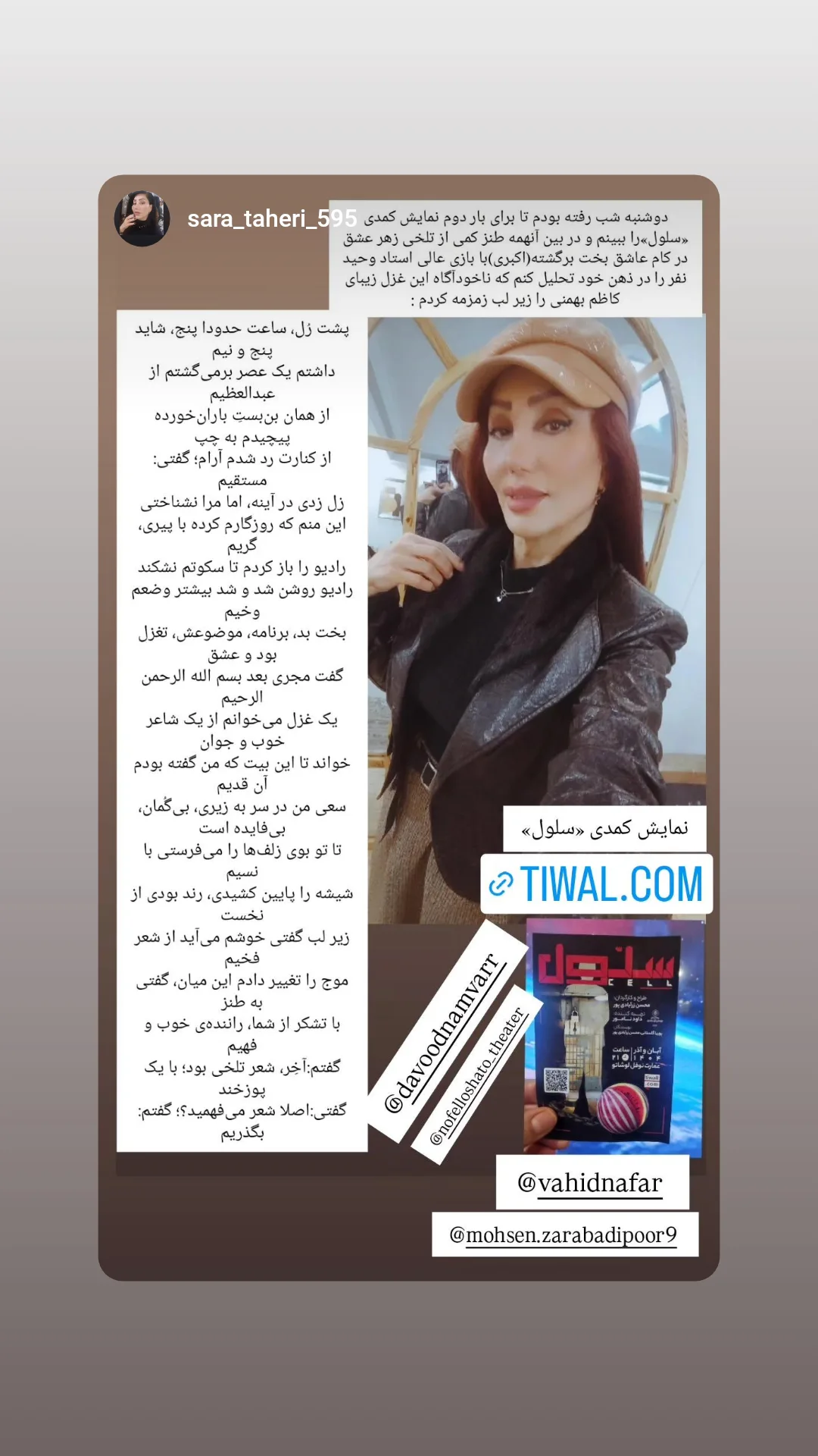  جدید ترین استوری اینستاگرام محسن زرابادی پور