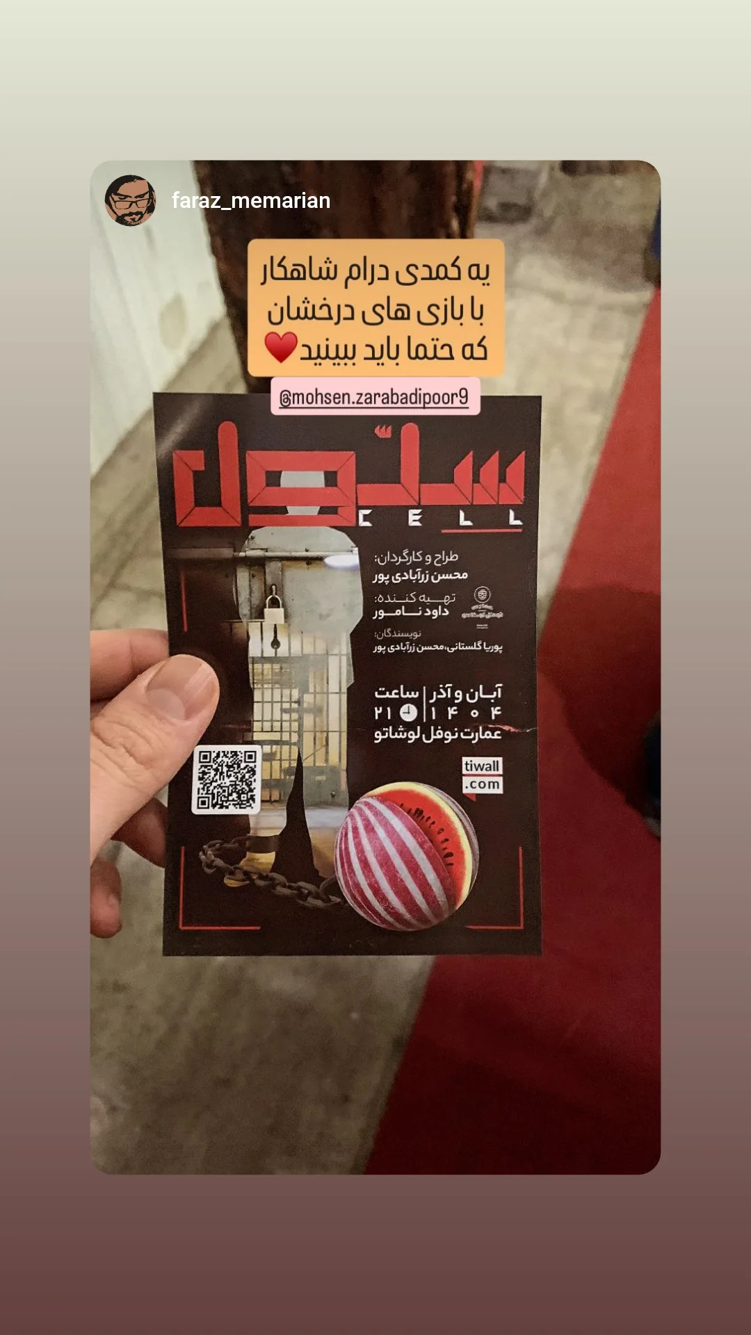  جدید ترین استوری اینستاگرام محسن زرابادی پور