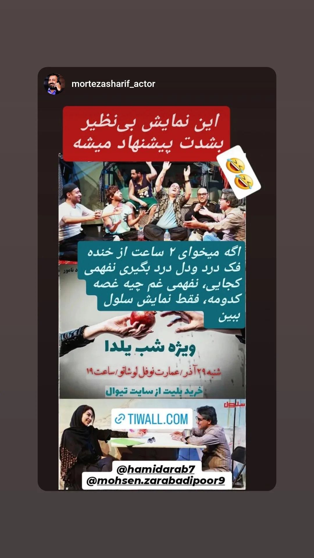  جدید ترین استوری اینستاگرام محسن زرابادی پور