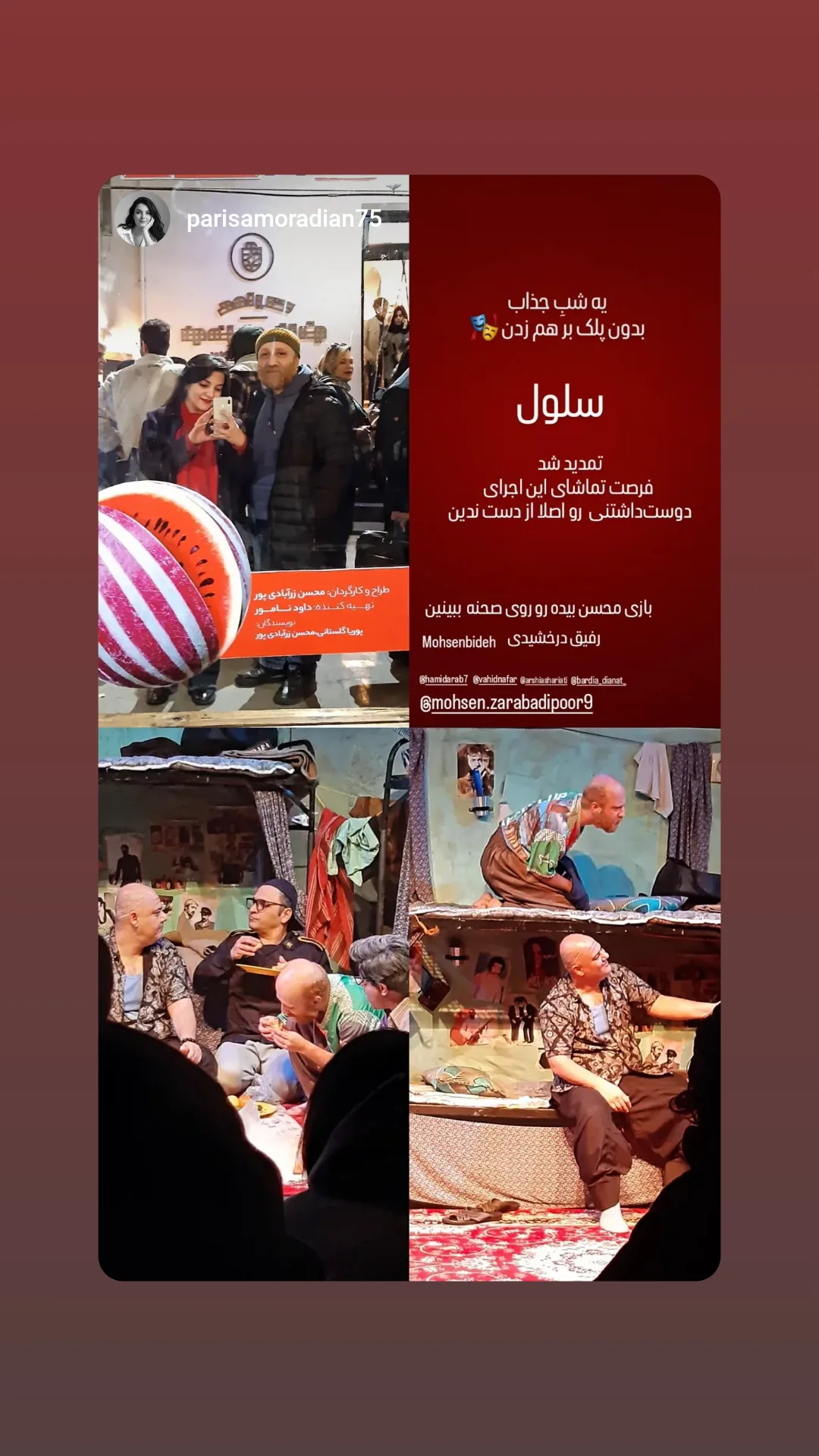 جدید ترین استوری اینستاگرام محسن زرابادی پور