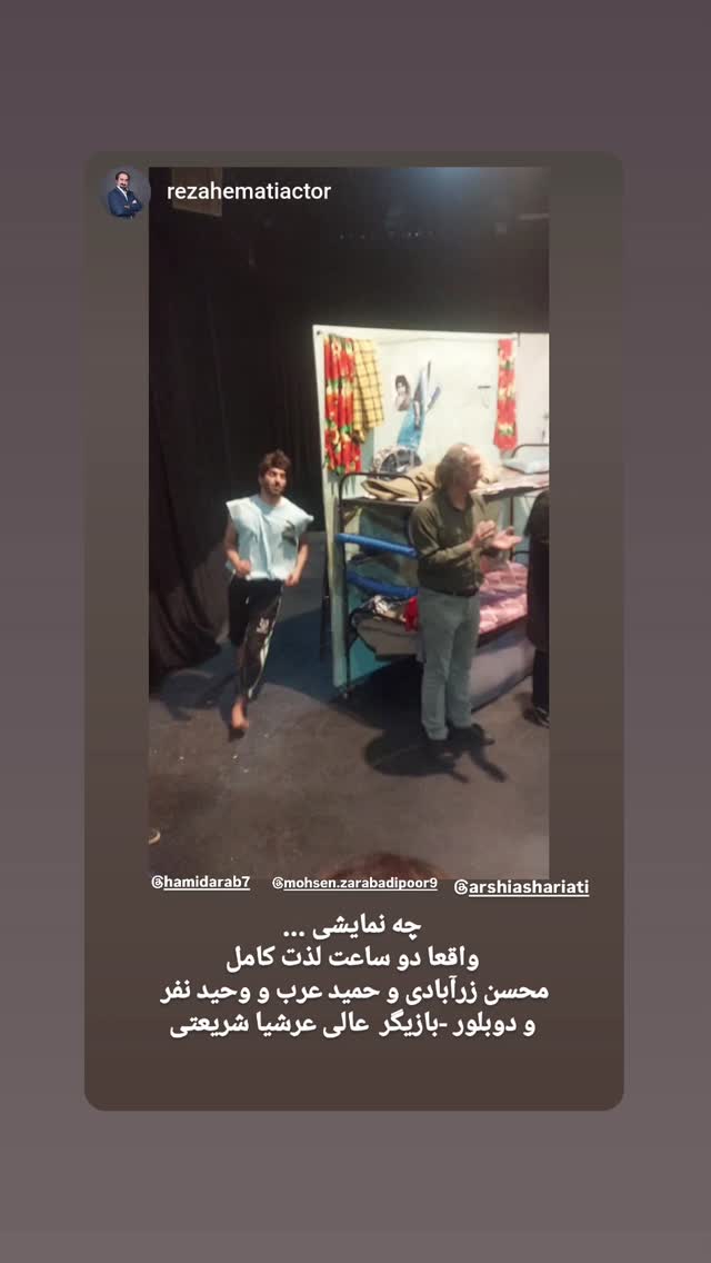  جدید ترین استوری اینستاگرام محسن زرابادی پور