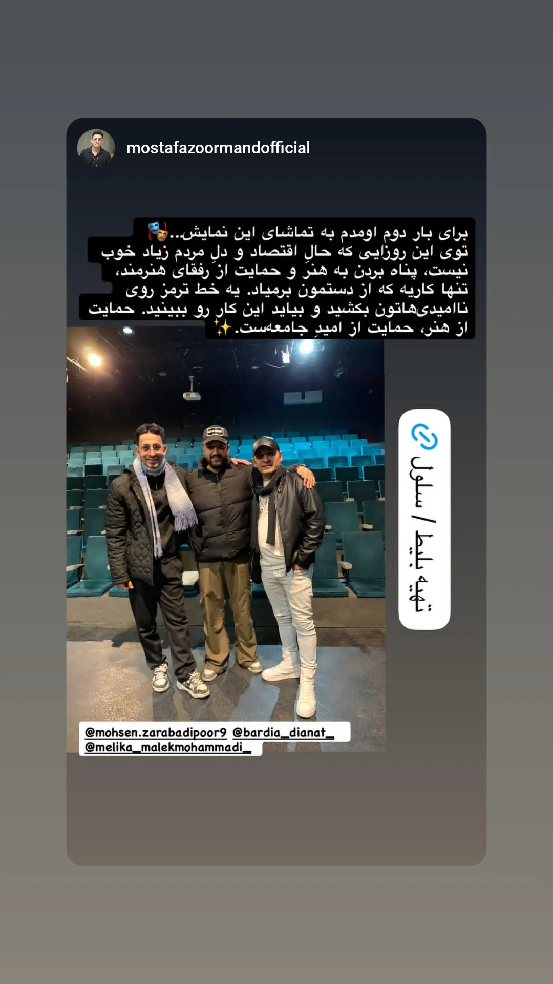  جدید ترین استوری اینستاگرام محسن زرابادی پور