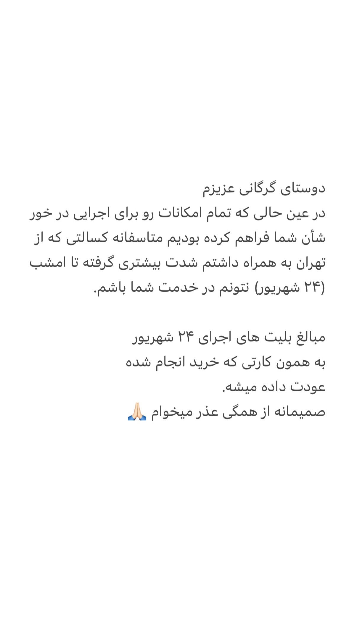  جدید ترین استوری اینستاگرام محسن یگانه