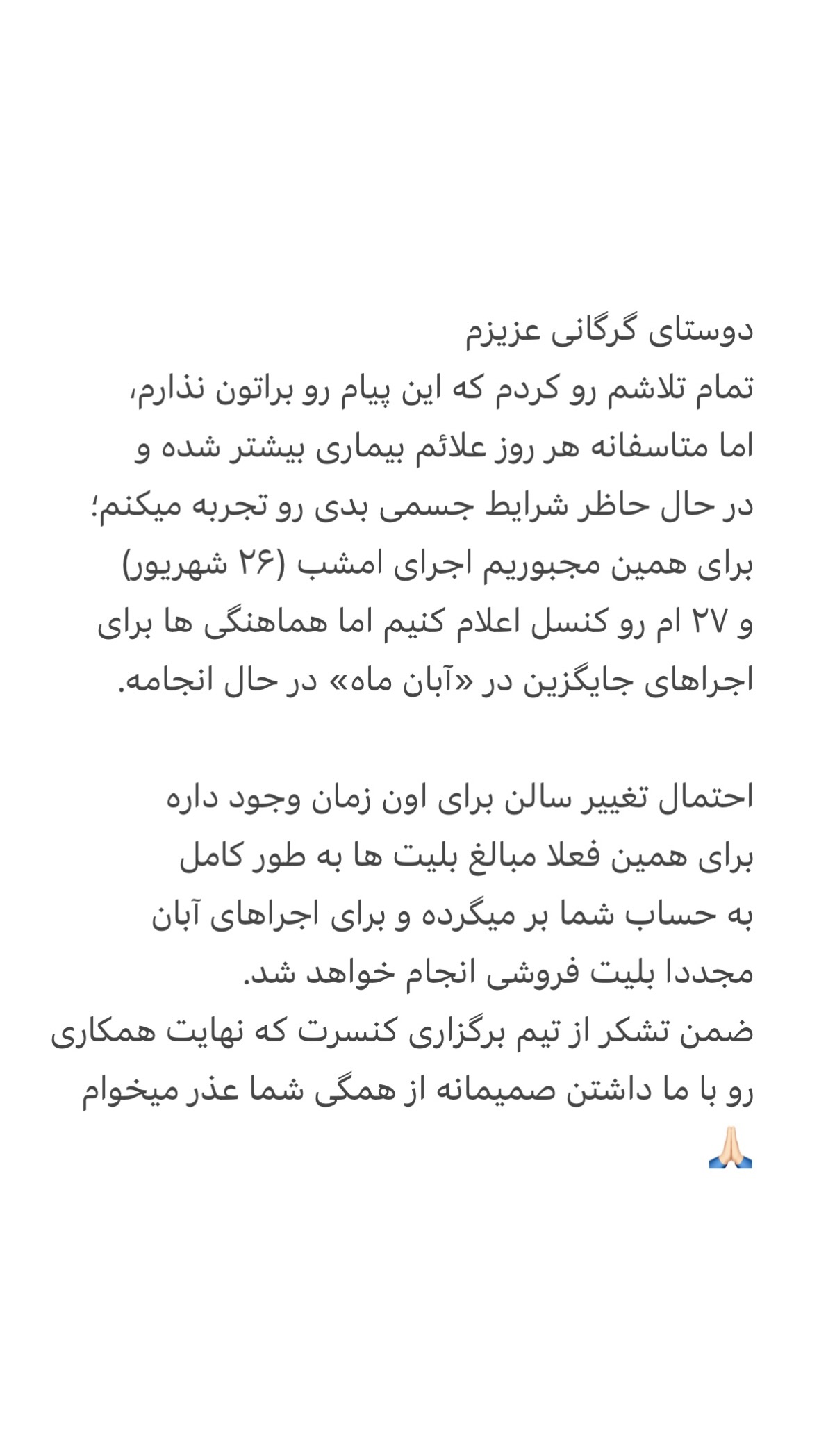  جدید ترین استوری اینستاگرام محسن یگانه