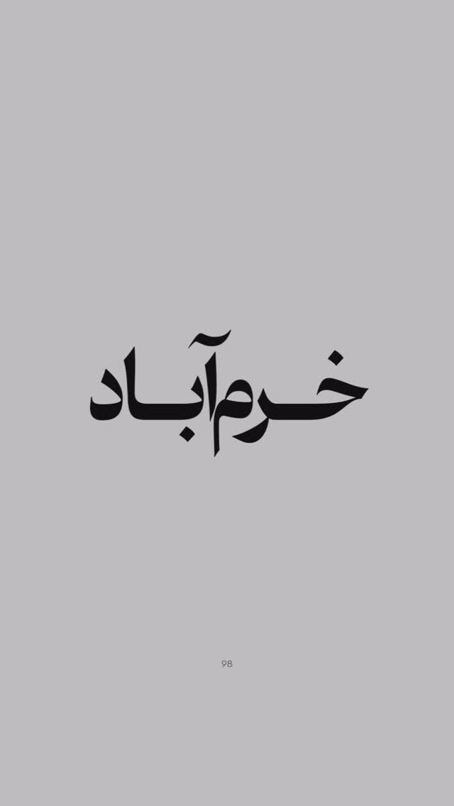  جدید ترین استوری اینستاگرام محسن یگانه