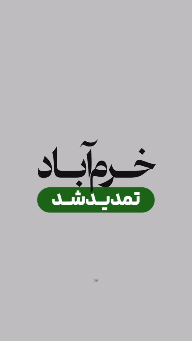  جدید ترین استوری اینستاگرام محسن یگانه
