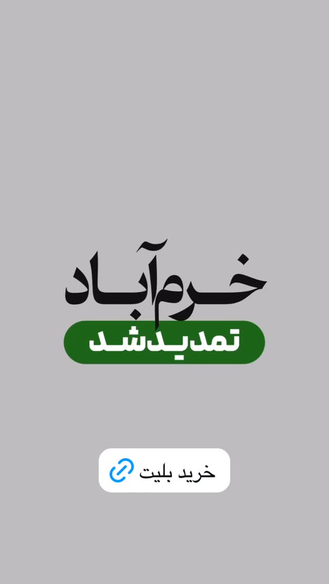  جدید ترین استوری اینستاگرام محسن یگانه