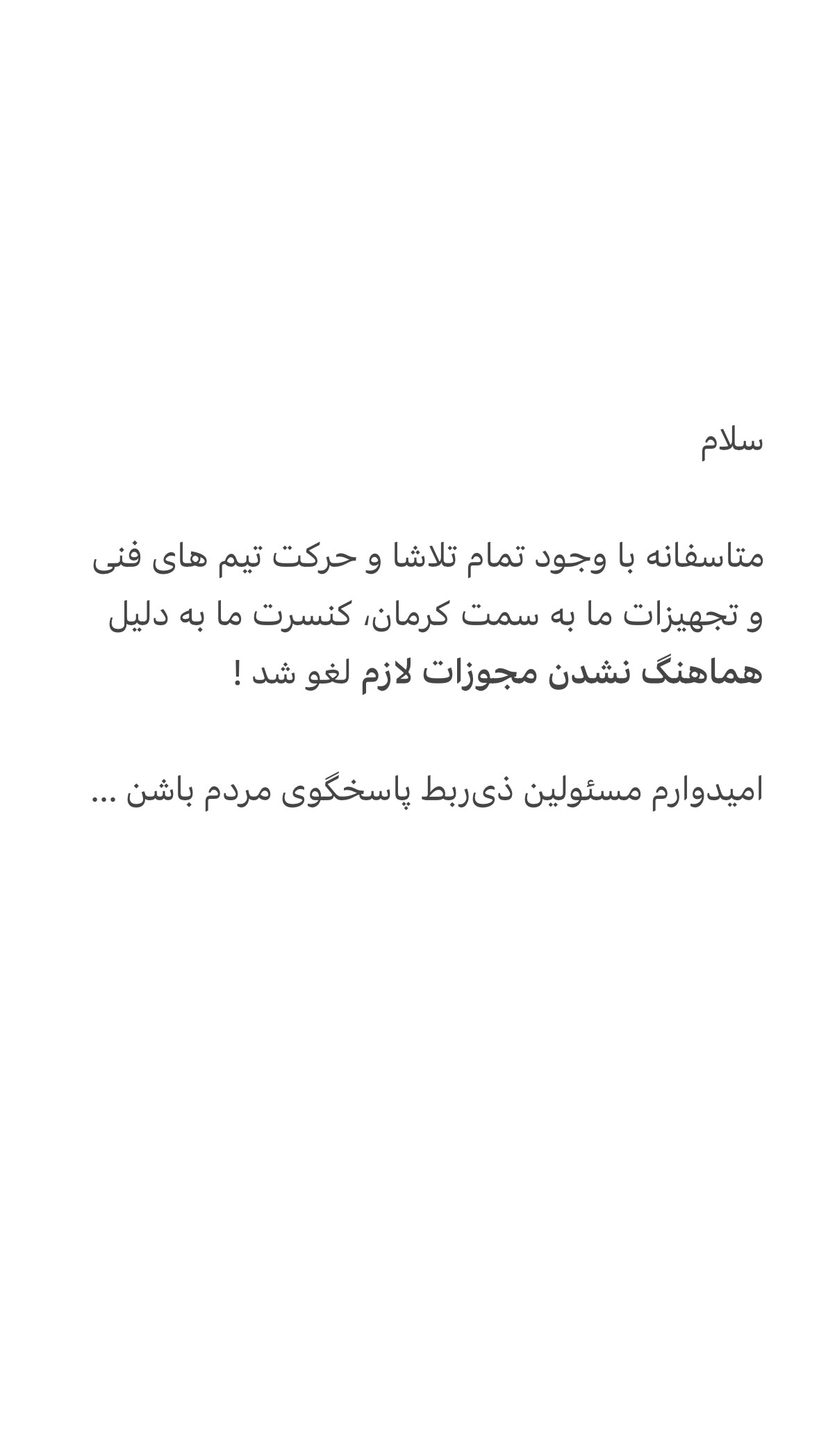 جدید ترین استوری اینستاگرام محسن یگانه