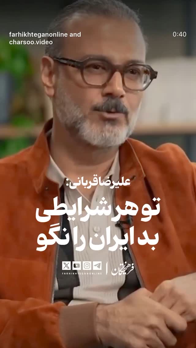  جدید ترین استوری اینستاگرام محسن روشندل