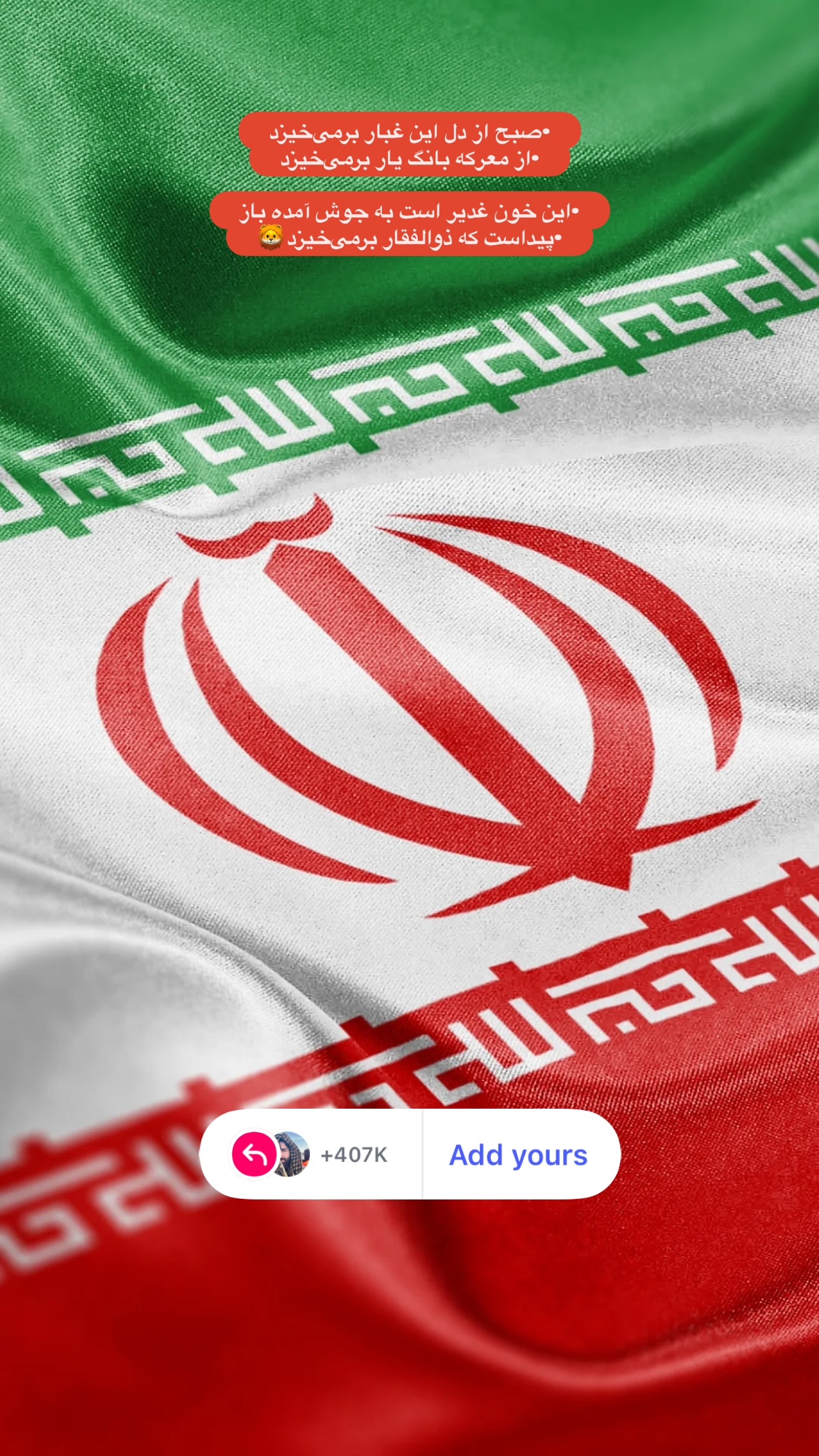  جدید ترین استوری اینستاگرام محسن روشندل