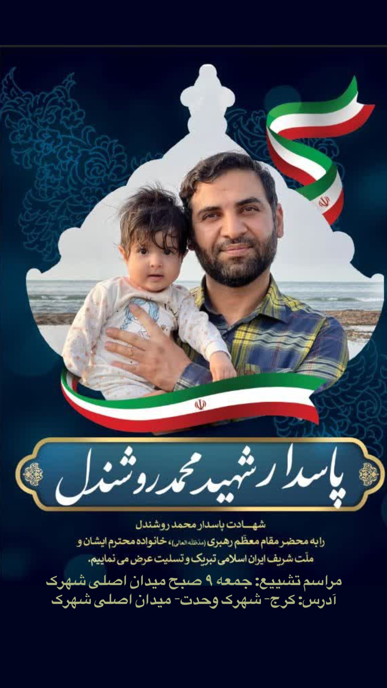  جدید ترین استوری اینستاگرام محسن روشندل