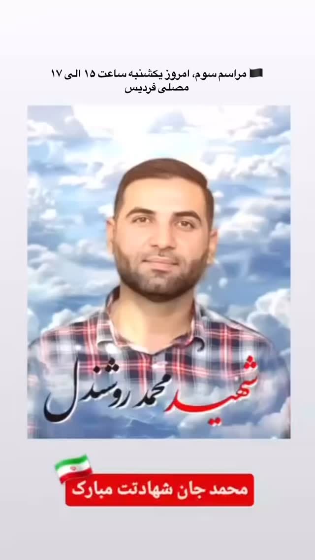  جدید ترین استوری اینستاگرام محسن روشندل