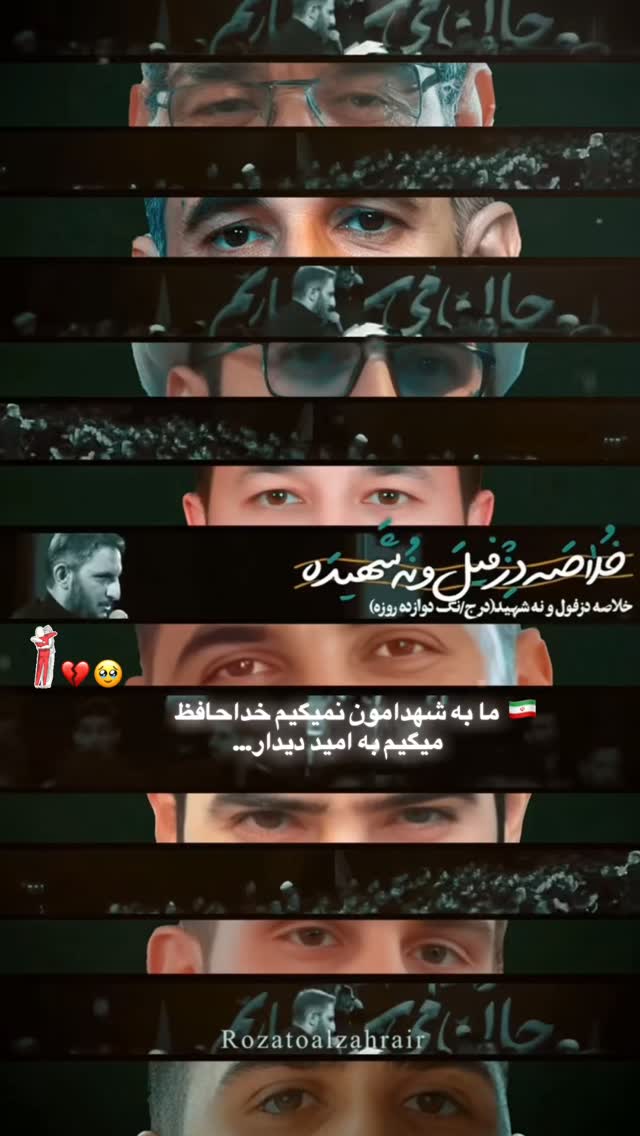  جدید ترین استوری اینستاگرام محسن روشندل