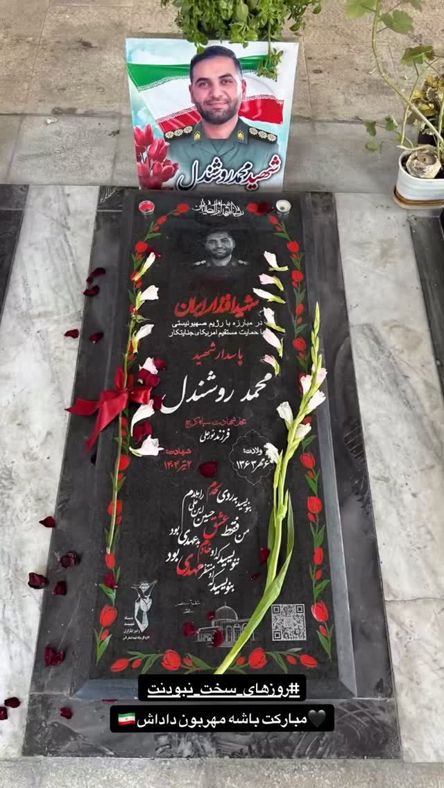  جدید ترین استوری اینستاگرام محسن روشندل