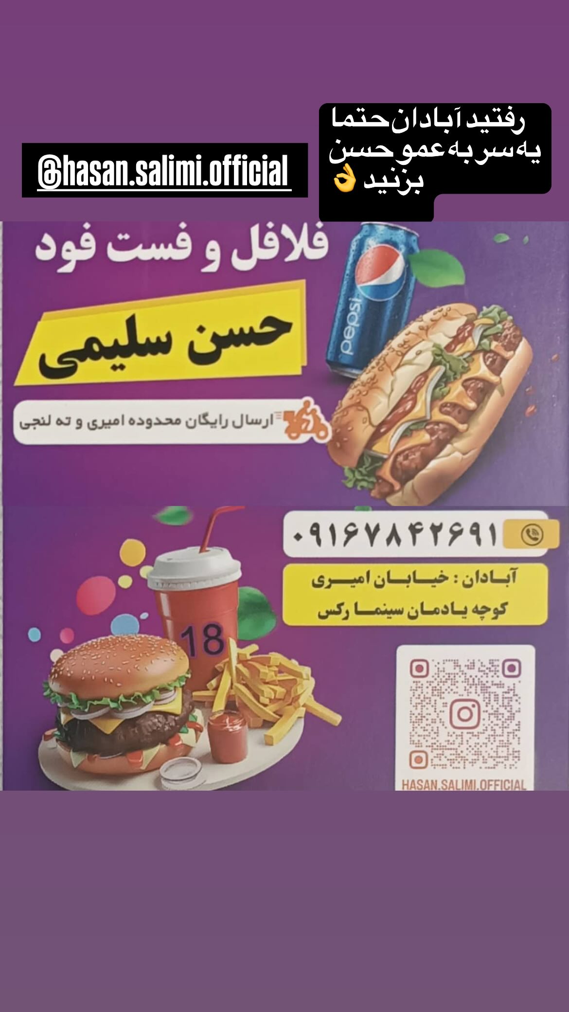  جدید ترین استوری اینستاگرام محسن ربیع خواه