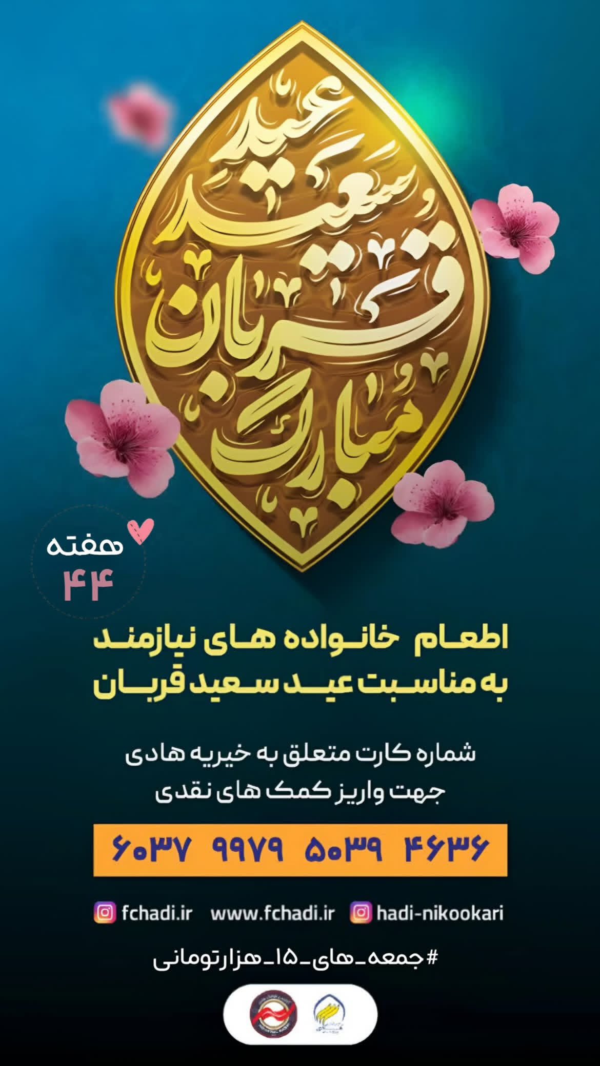  جدید ترین استوری اینستاگرام محسن ربیع خواه