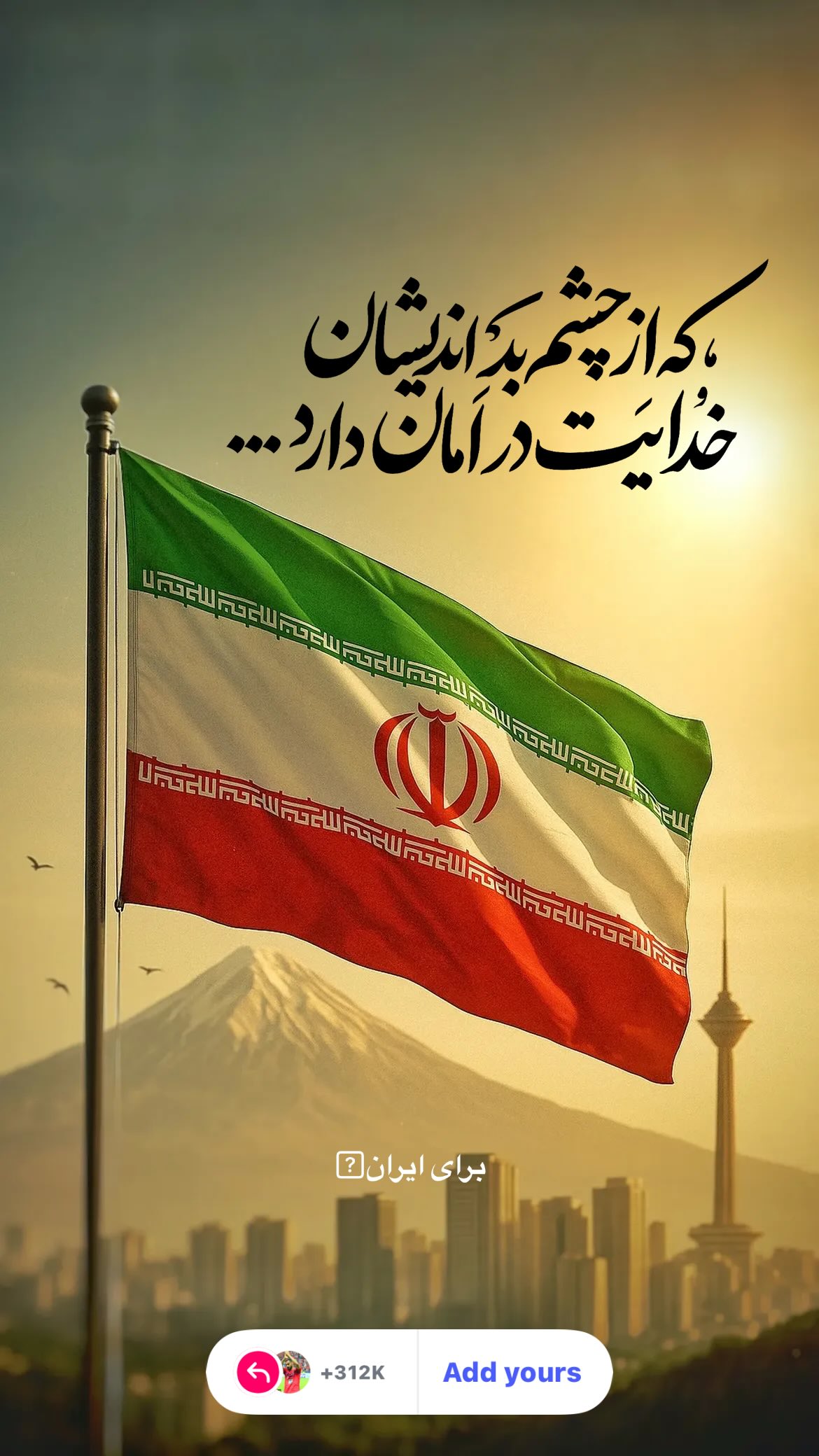  جدید ترین استوری اینستاگرام محسن ربیع خواه