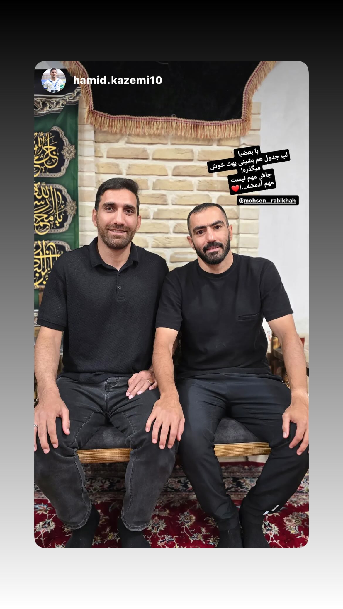  جدید ترین استوری اینستاگرام محسن ربیع خواه