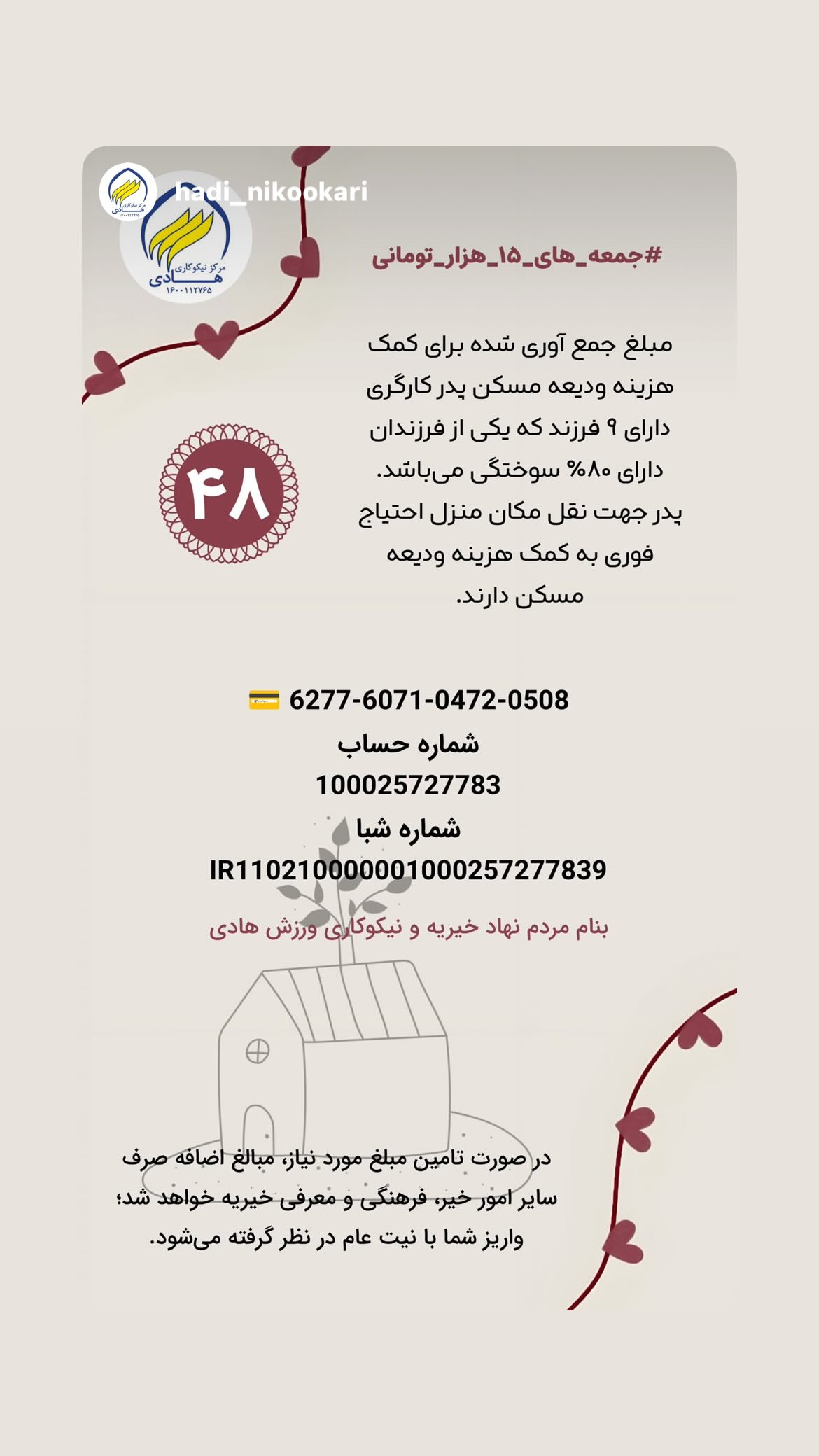  جدید ترین استوری اینستاگرام محسن ربیع خواه