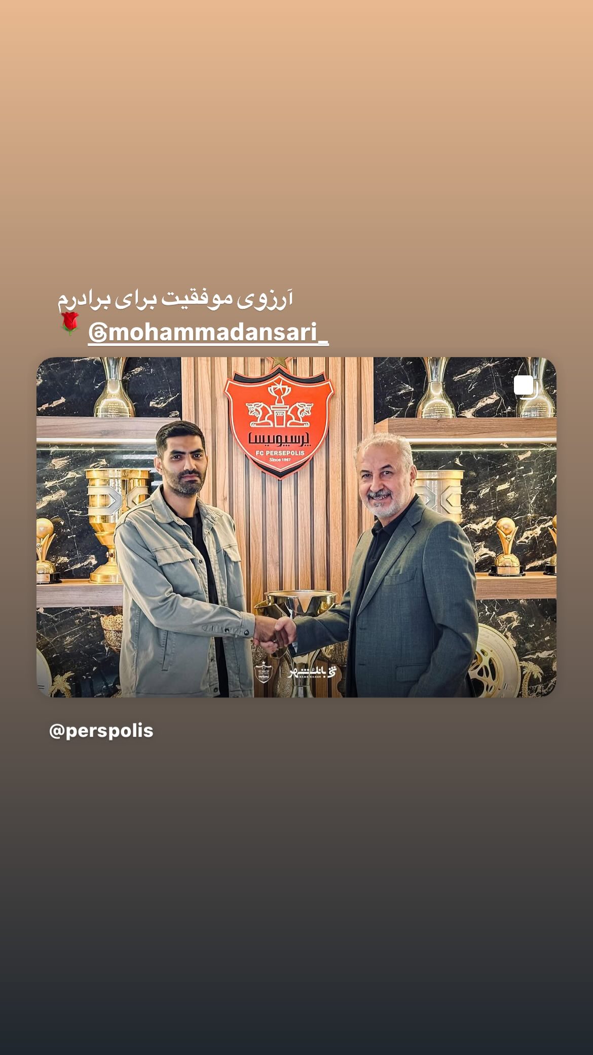  جدید ترین استوری اینستاگرام محسن ربیع خواه