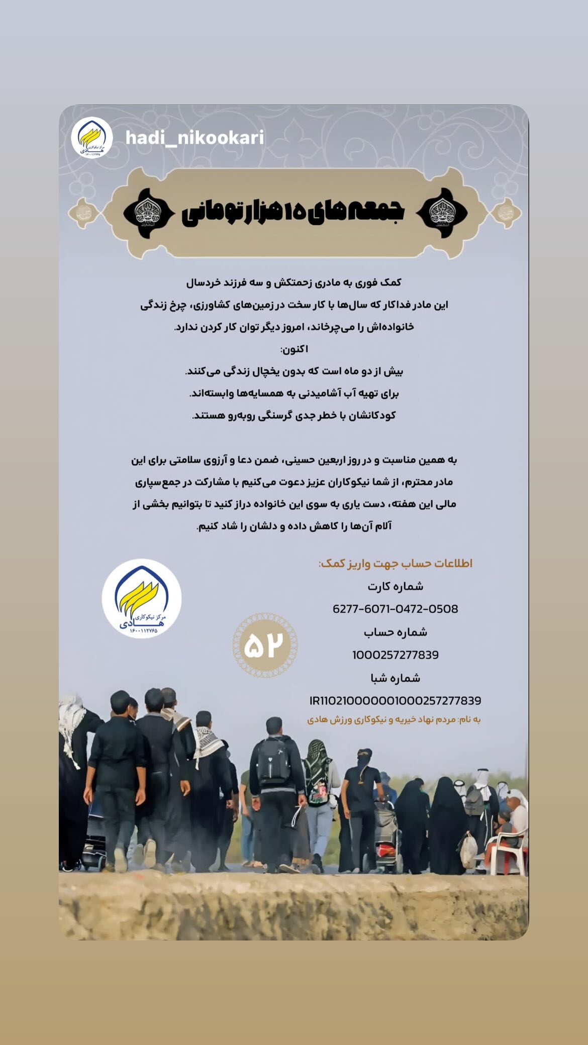  جدید ترین استوری اینستاگرام محسن ربیع خواه