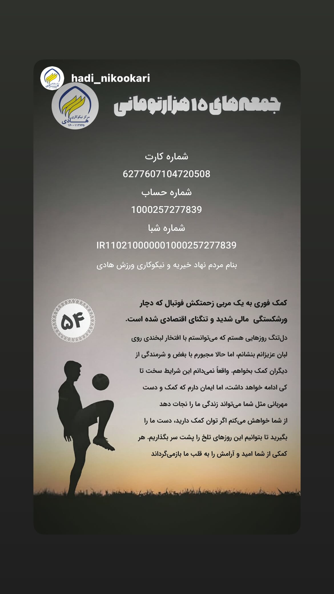  جدید ترین استوری اینستاگرام محسن ربیع خواه