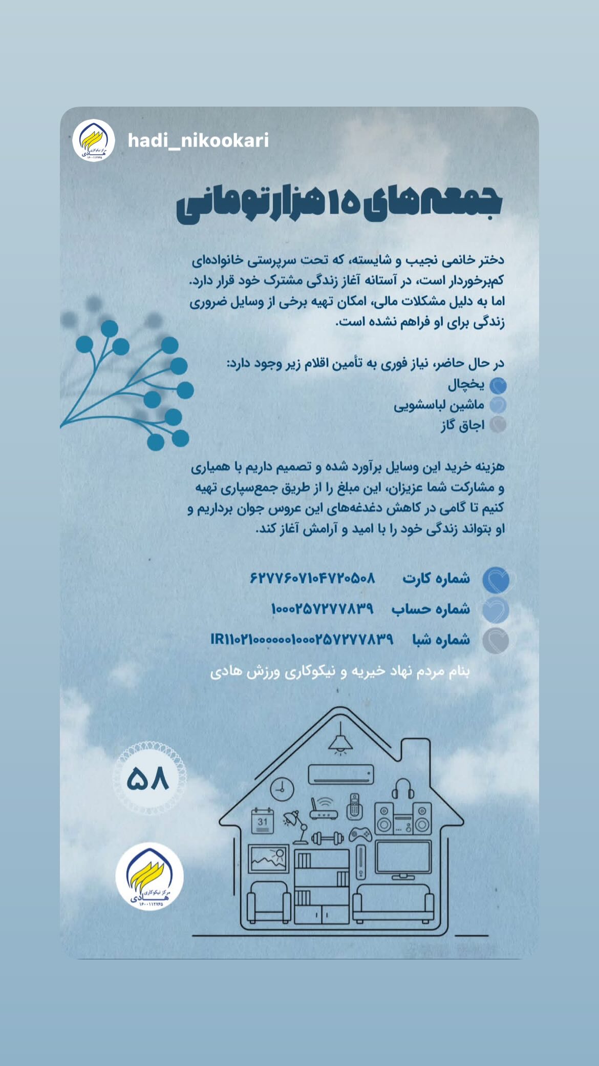  جدید ترین استوری اینستاگرام محسن ربیع خواه