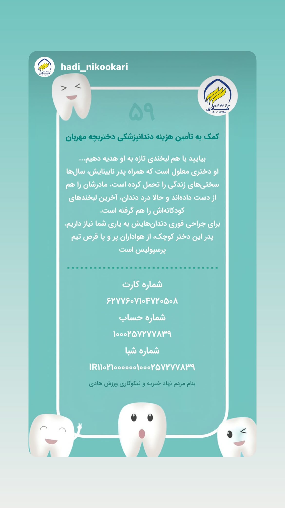  جدید ترین استوری اینستاگرام محسن ربیع خواه