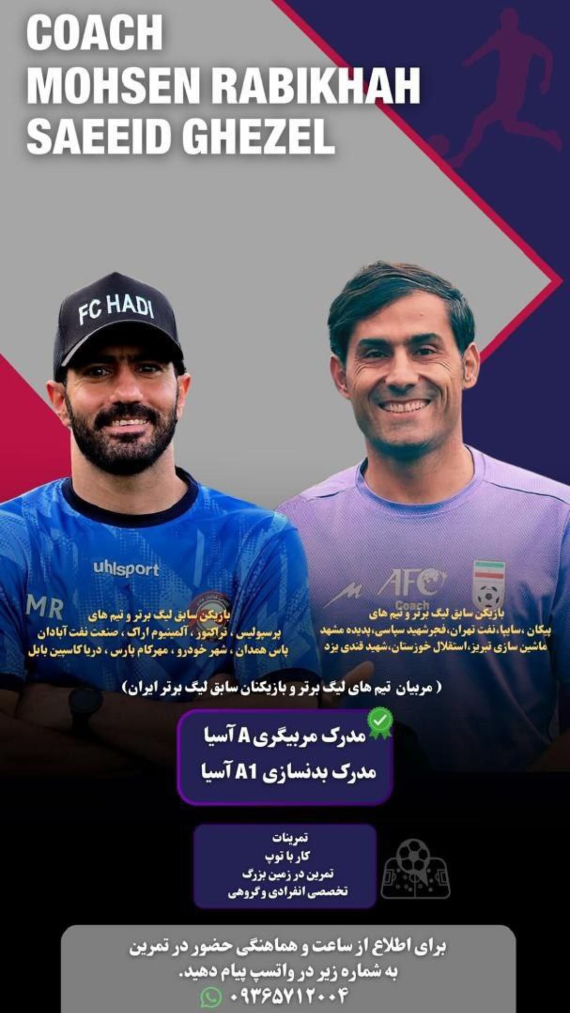  جدید ترین استوری اینستاگرام محسن ربیع خواه