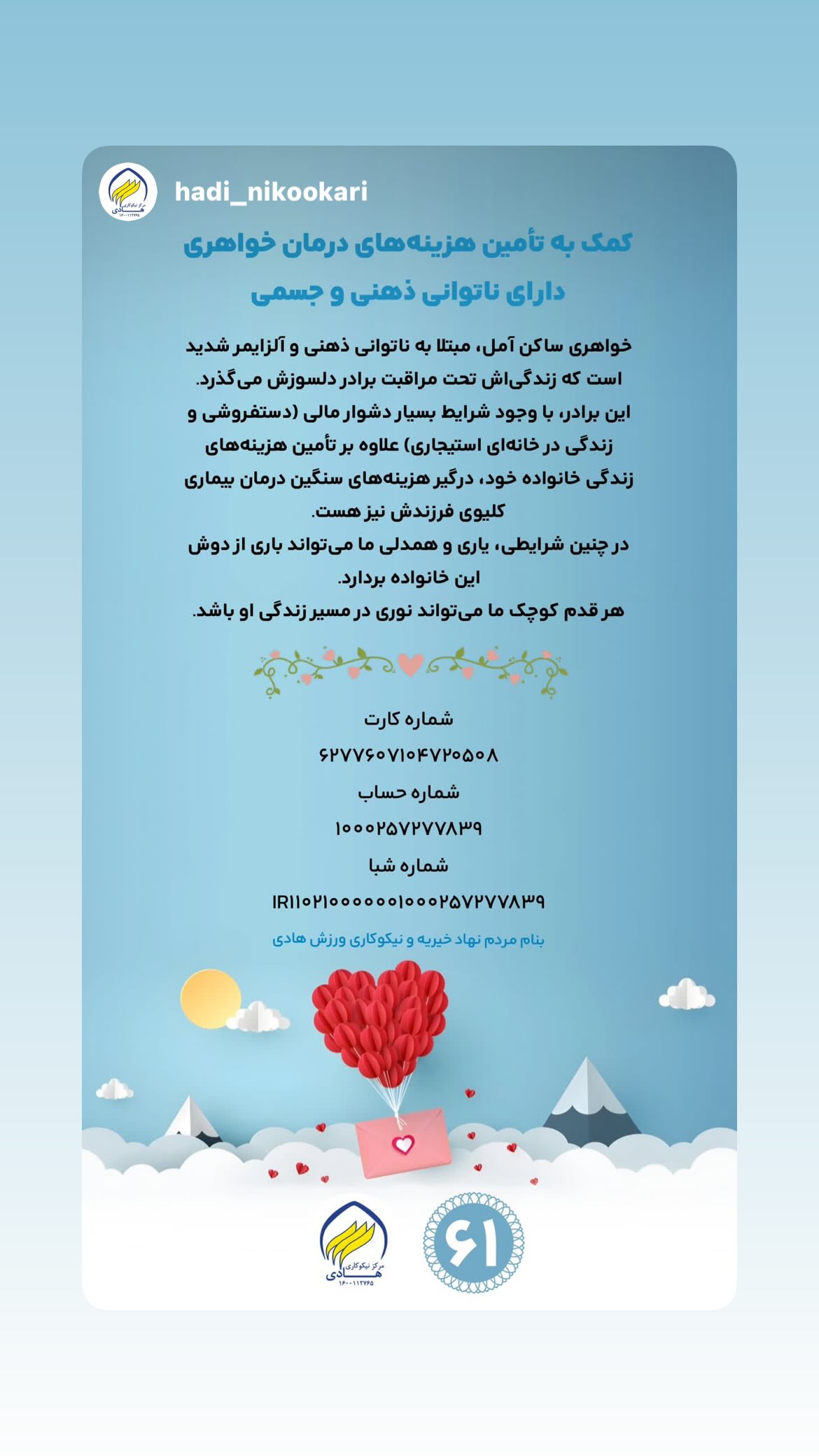  جدید ترین استوری اینستاگرام محسن ربیع خواه